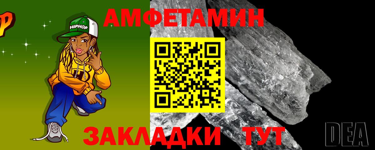 АМФЕТАМИН  Вход с VPN  Октябрьский  Amphetamine 98% 