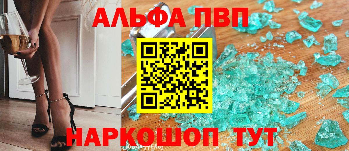 Октябрьский  APVP кристаллы  Альфа ПВП Соль  Вход с VPN  APVP Соль 