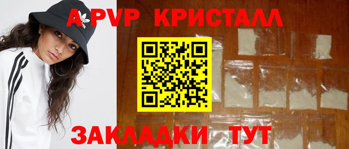 APVP Соль Октябрьский