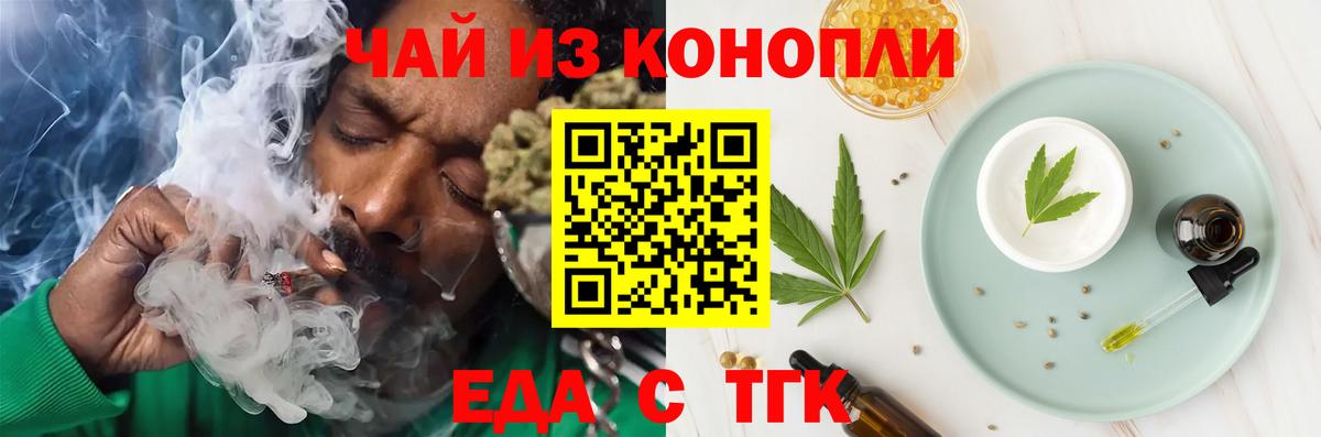 Cannafood конопля Октябрьский