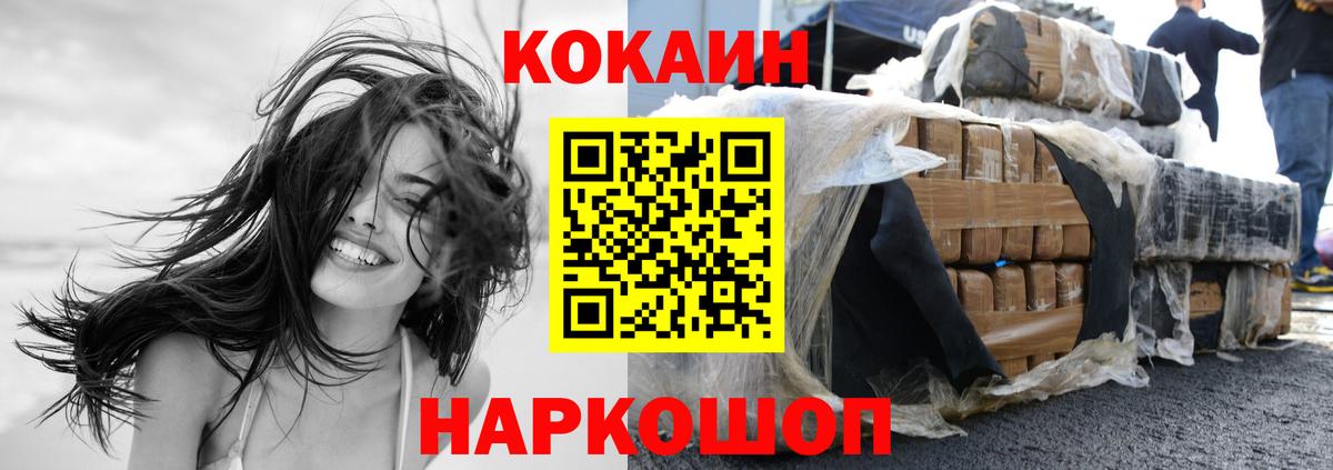 КОКАИН Перу  Кокаин Перу  Вход с VPN  Октябрьский 