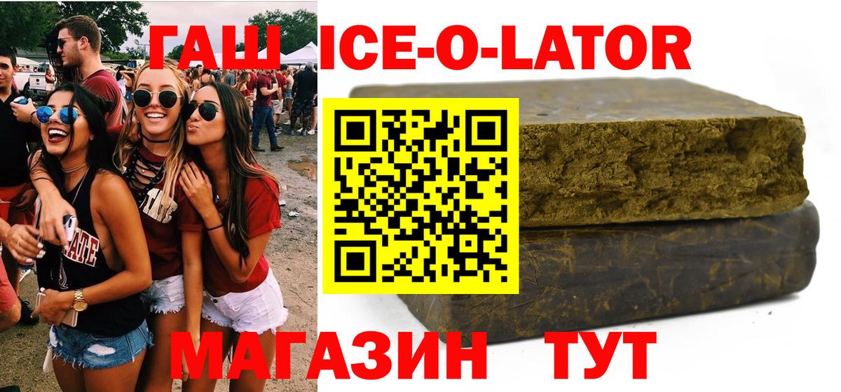 наркотики  ГАШИШ гарик  Вход с VPN  Октябрьский 