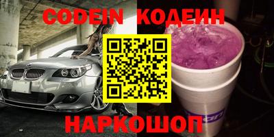амфетамин Сланцы