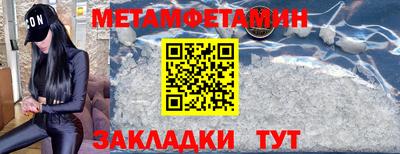 амфетамин Сланцы