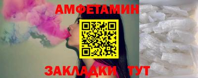 амфетамин Сланцы