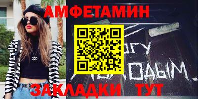 амфетамин Сланцы