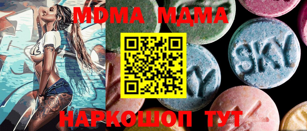 MDMA  МДМА VHQ  Октябрьский  Вход с VPN  МДМА VHQ 