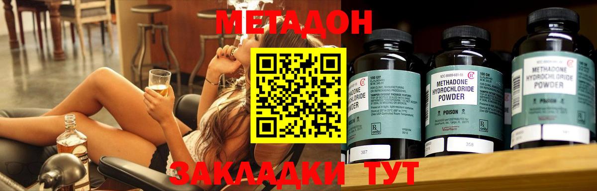 МЕТАДОН methadone  Вход с VPN  Метадон VHQ  Октябрьский 