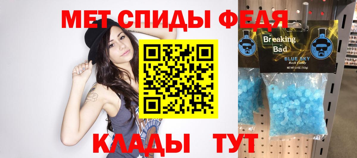 Октябрьский  Первитин  Вход с VPN  МЕТАМФЕТАМИН пудра 