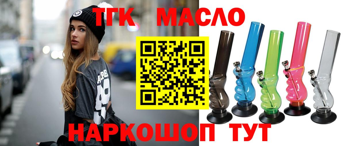 ТГК Wax Октябрьский