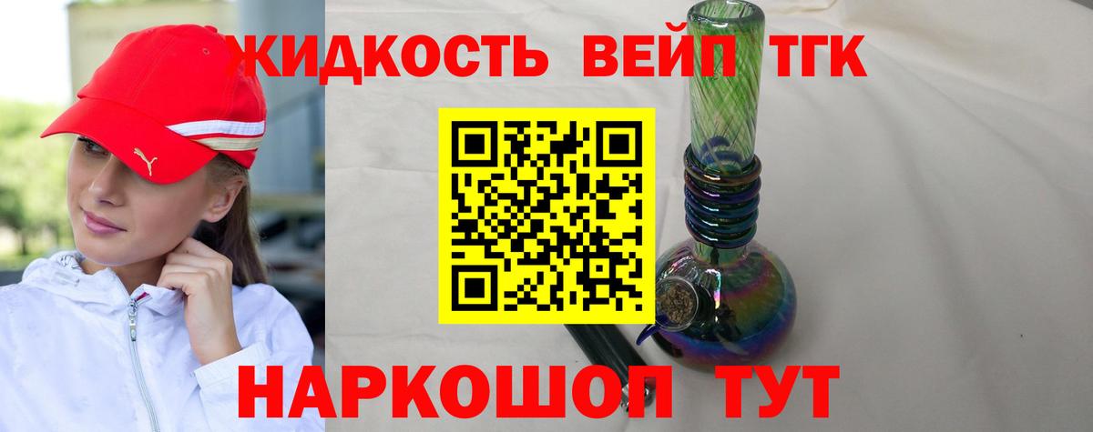 ТГК THC oil  Вход с VPN  Октябрьский 